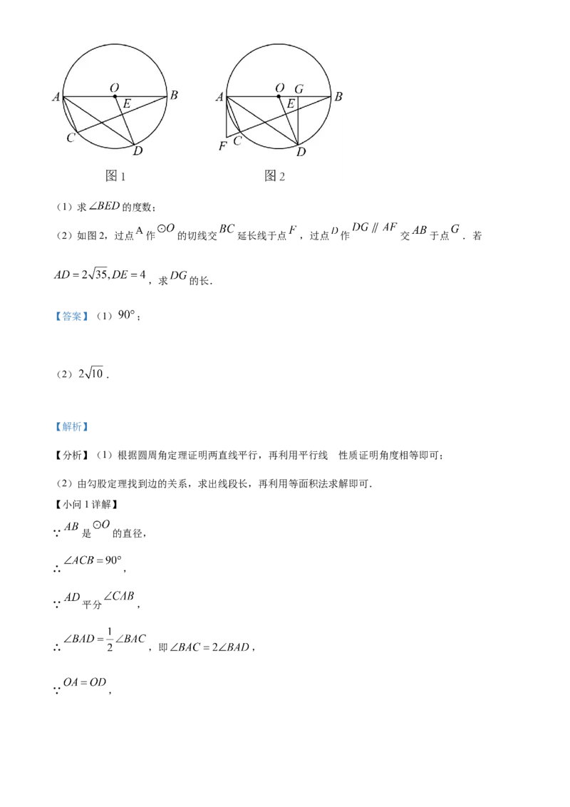 精品解析：2023年辽宁省大连市中考数学真题（解析版）_new_初中数学人教版_9下-初中数学人教版_09中考真题_2023中考数学真题
