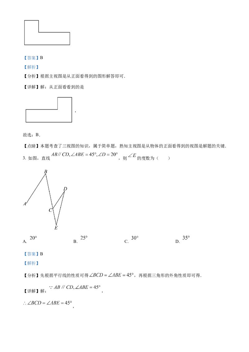 精品解析：2023年辽宁省大连市中考数学真题（解析版）_new_初中数学人教版_9下-初中数学人教版_09中考真题_2023中考数学真题