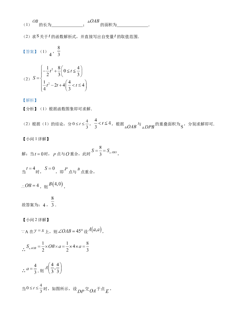精品解析：2023年辽宁省大连市中考数学真题（解析版）_new_初中数学人教版_9下-初中数学人教版_09中考真题_2023中考数学真题