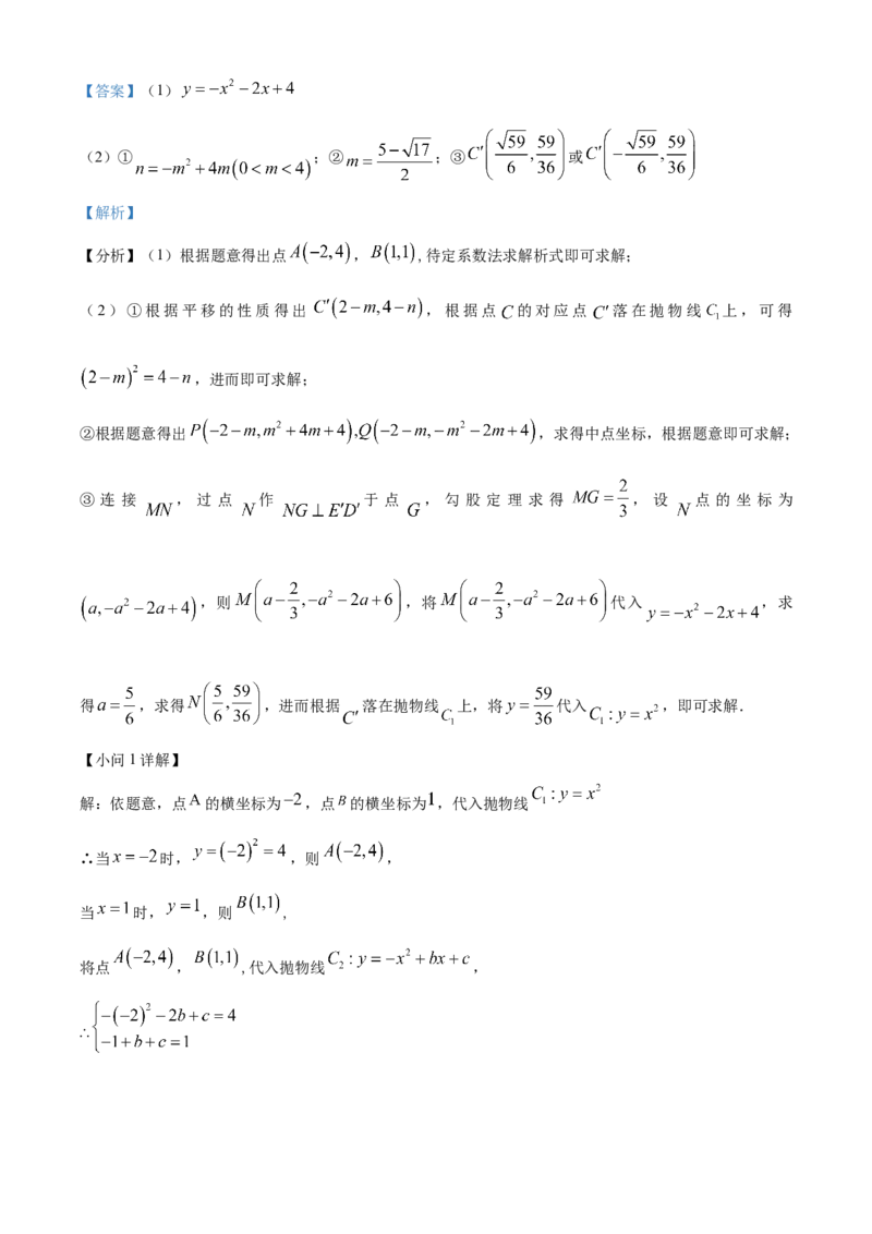 精品解析：2023年辽宁省大连市中考数学真题（解析版）_new_初中数学人教版_9下-初中数学人教版_09中考真题_2023中考数学真题