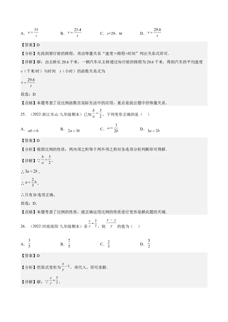 九年级上学期期末基础100题考点专练-2022-2023学年九年级数学上学期期中期末考点大串讲（人教版）（原卷版）_初中数学人教版_9上-初中数学人教版_06习题试卷_7期中期末复习专题