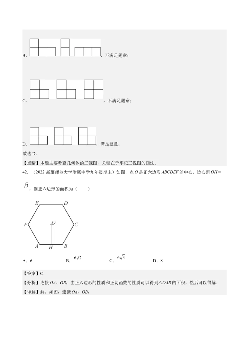 九年级上学期期末基础100题考点专练-2022-2023学年九年级数学上学期期中期末考点大串讲（人教版）（原卷版）_初中数学人教版_9上-初中数学人教版_06习题试卷_7期中期末复习专题
