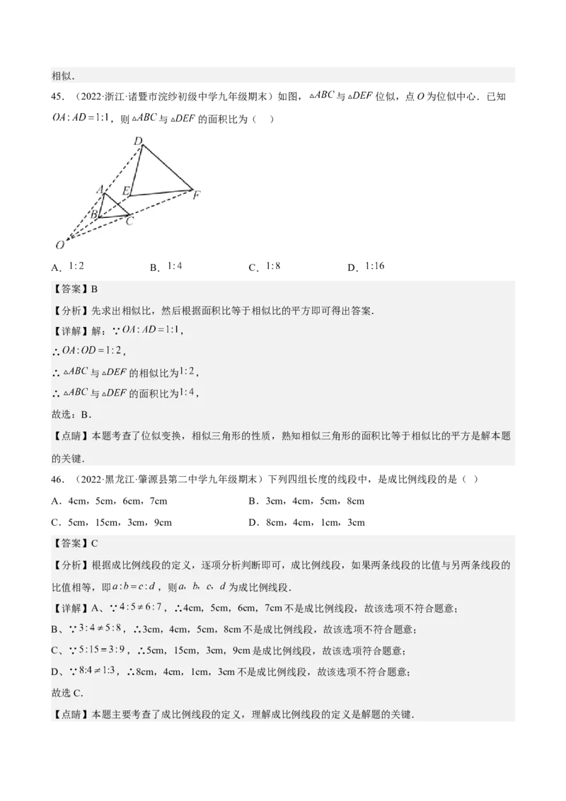 九年级上学期期末基础100题考点专练-2022-2023学年九年级数学上学期期中期末考点大串讲（人教版）（原卷版）_初中数学人教版_9上-初中数学人教版_06习题试卷_7期中期末复习专题