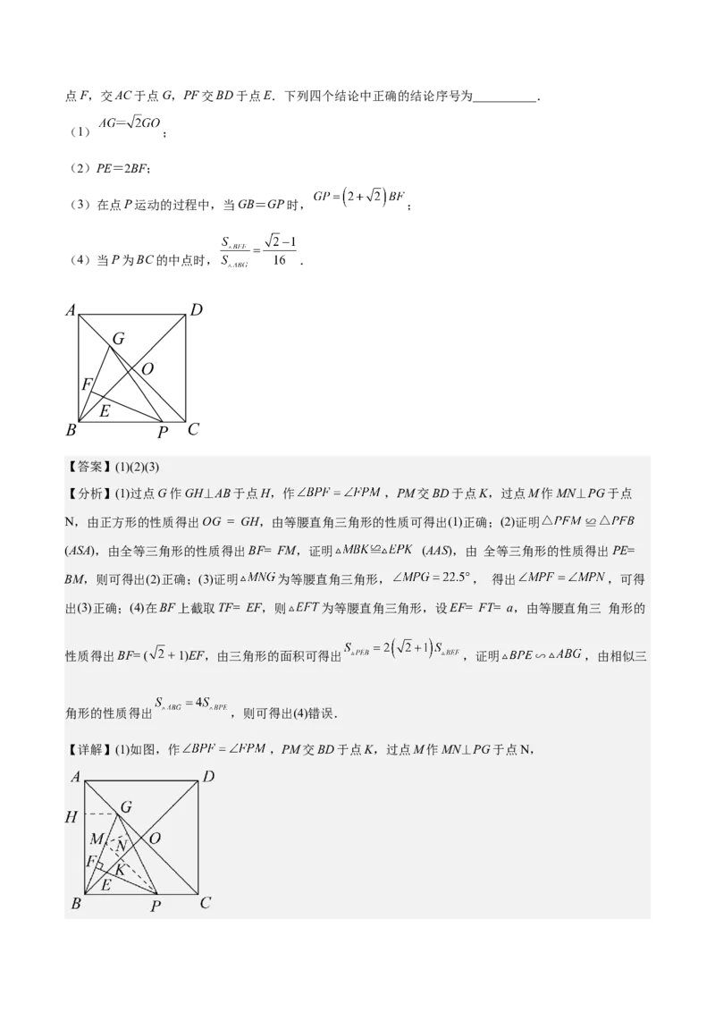 九年级上学期期末基础100题考点专练-2022-2023学年九年级数学上学期期中期末考点大串讲（人教版）（原卷版）_初中数学人教版_9上-初中数学人教版_06习题试卷_7期中期末复习专题