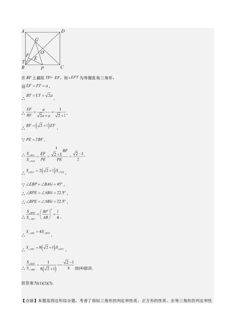 九年级上学期期末基础100题考点专练-2022-2023学年九年级数学上学期期中期末考点大串讲（人教版）（原卷版）_初中数学人教版_9上-初中数学人教版_06习题试卷_7期中期末复习专题