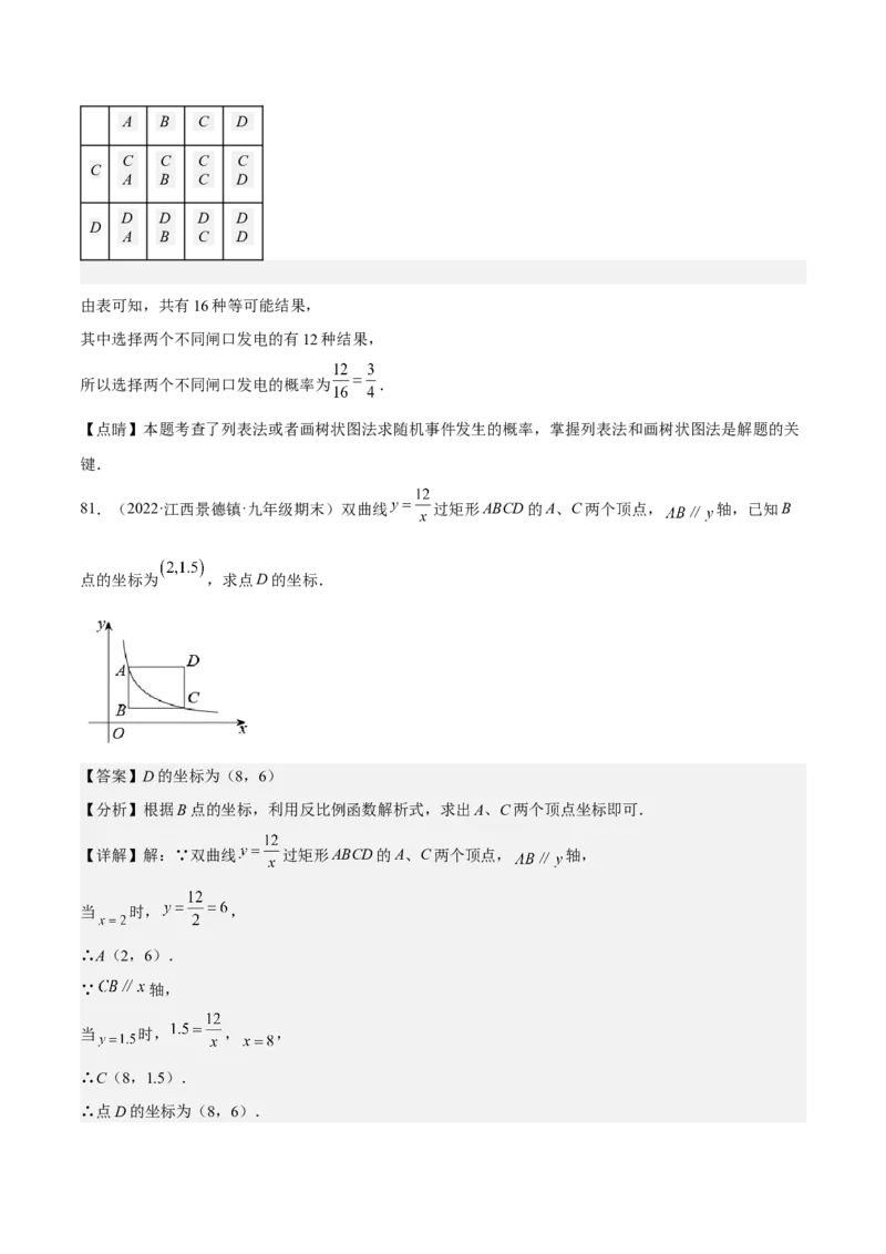 九年级上学期期末基础100题考点专练-2022-2023学年九年级数学上学期期中期末考点大串讲（人教版）（原卷版）_初中数学人教版_9上-初中数学人教版_06习题试卷_7期中期末复习专题