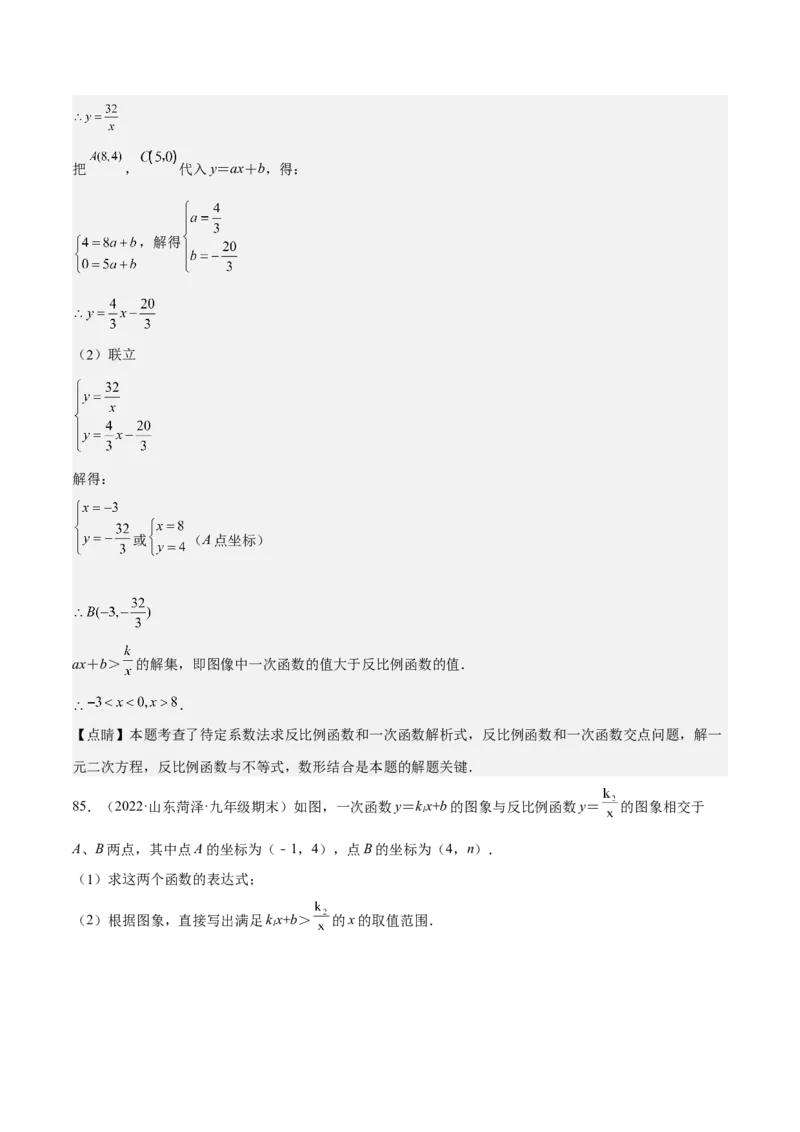 九年级上学期期末基础100题考点专练-2022-2023学年九年级数学上学期期中期末考点大串讲（人教版）（原卷版）_初中数学人教版_9上-初中数学人教版_06习题试卷_7期中期末复习专题