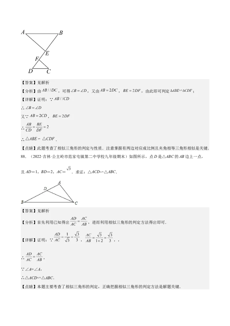 九年级上学期期末基础100题考点专练-2022-2023学年九年级数学上学期期中期末考点大串讲（人教版）（原卷版）_初中数学人教版_9上-初中数学人教版_06习题试卷_7期中期末复习专题