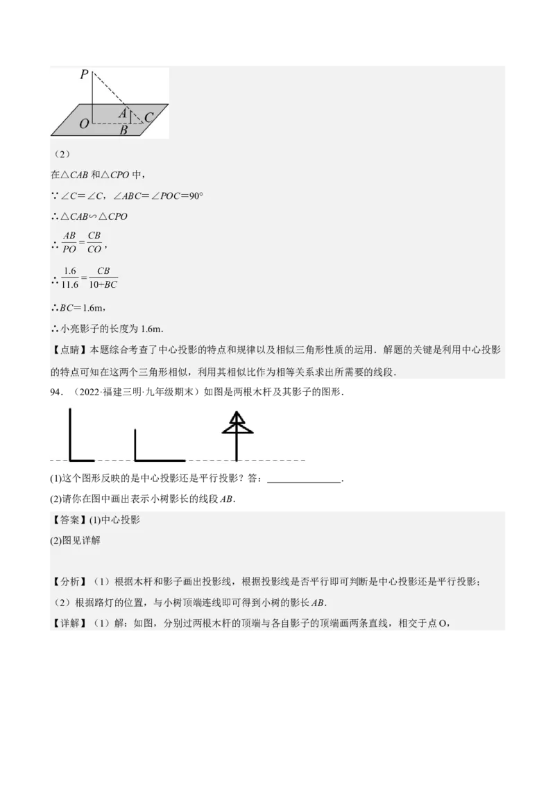 九年级上学期期末基础100题考点专练-2022-2023学年九年级数学上学期期中期末考点大串讲（人教版）（原卷版）_初中数学人教版_9上-初中数学人教版_06习题试卷_7期中期末复习专题