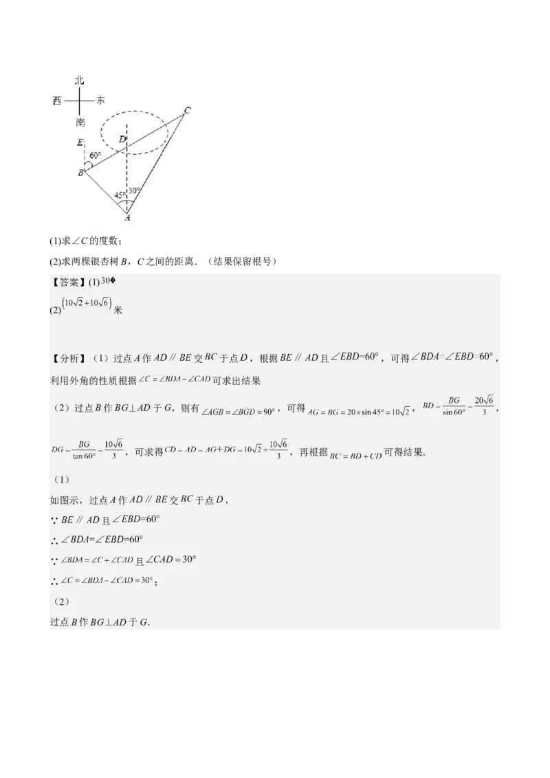 九年级上学期期末基础100题考点专练-2022-2023学年九年级数学上学期期中期末考点大串讲（人教版）（原卷版）_初中数学人教版_9上-初中数学人教版_06习题试卷_7期中期末复习专题