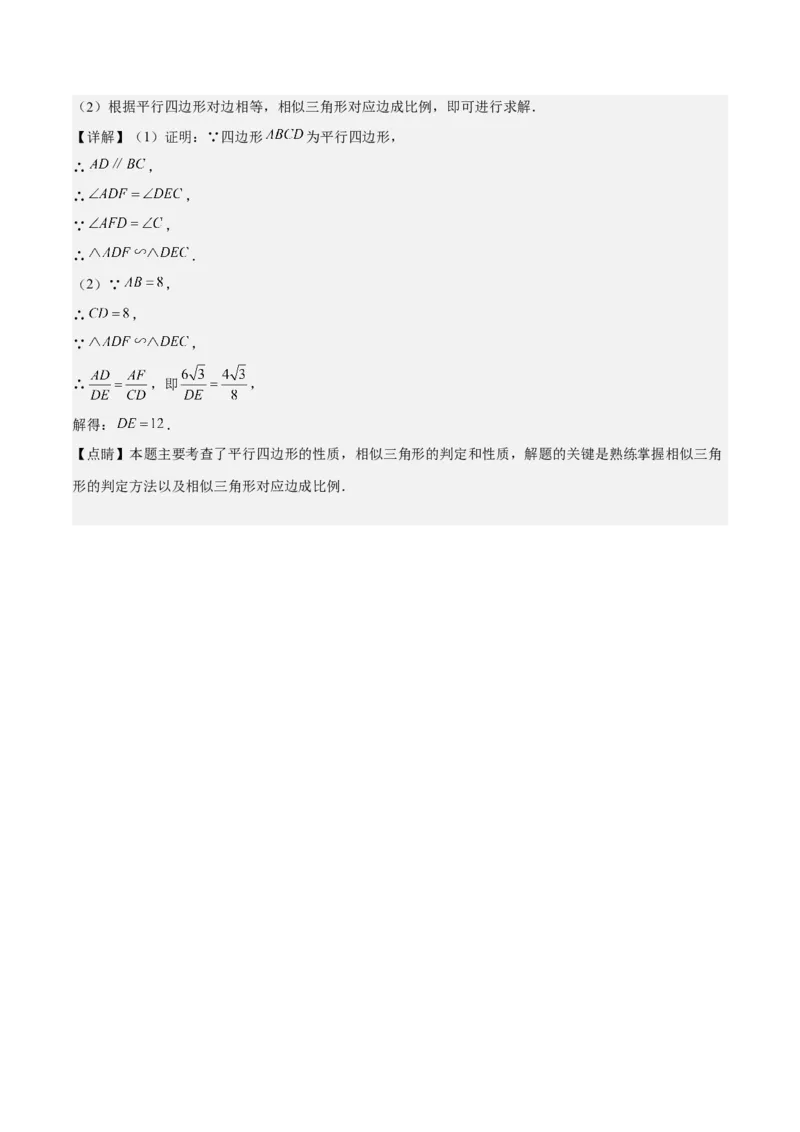 九年级上学期期末基础100题考点专练-2022-2023学年九年级数学上学期期中期末考点大串讲（人教版）（原卷版）_初中数学人教版_9上-初中数学人教版_06习题试卷_7期中期末复习专题