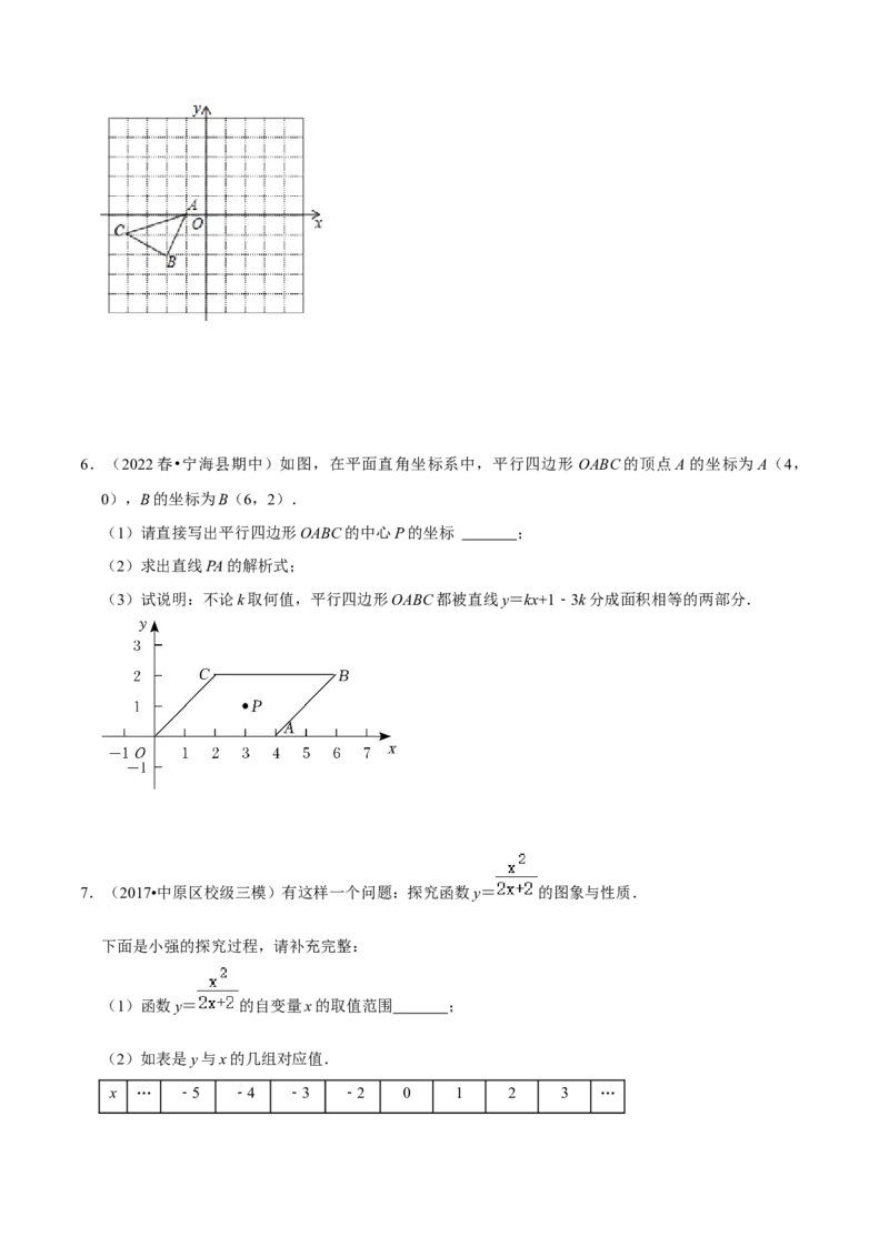 第23章旋转（原卷版）_初中数学人教版_9上-初中数学人教版_07专项讲练_培优方案九年级数学上册章节重点复习考点讲义（人教版）_第23章旋转