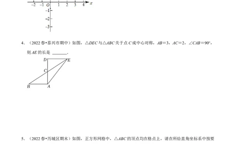 第23章旋转（原卷版）_初中数学人教版_9上-初中数学人教版_07专项讲练_培优方案九年级数学上册章节重点复习考点讲义（人教版）_第23章旋转