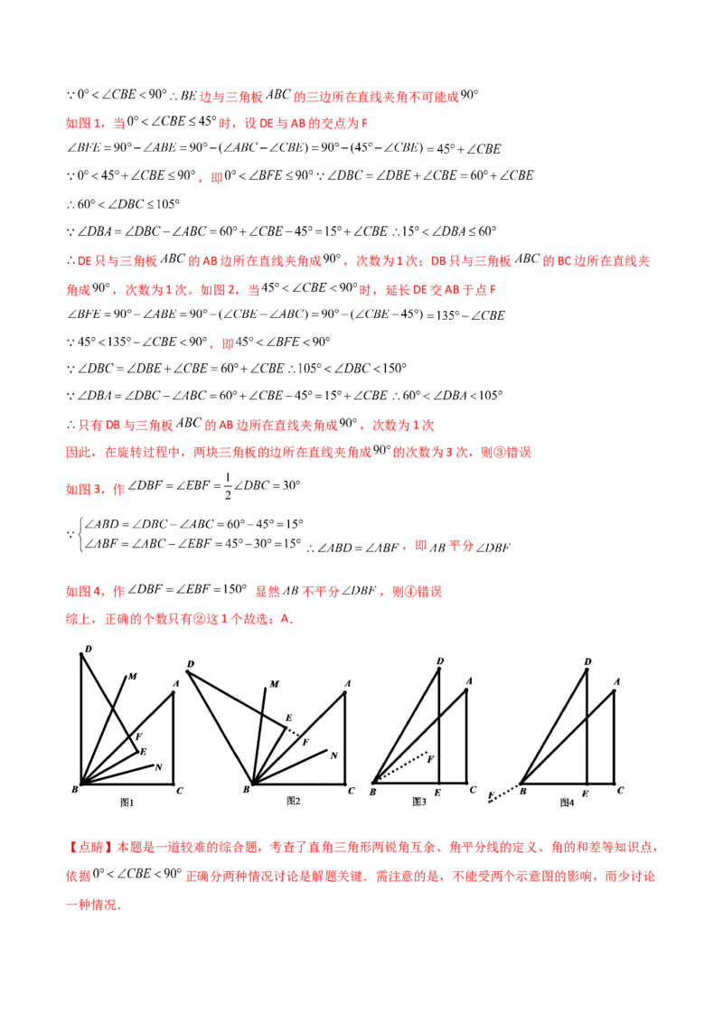期末押题预测卷（1）（考试范围：七上全部）（解析版）_初中数学人教版_7上-初中数学人教版_7上-初中数学人教版（旧版）赠送_06习题试卷_4期末试卷