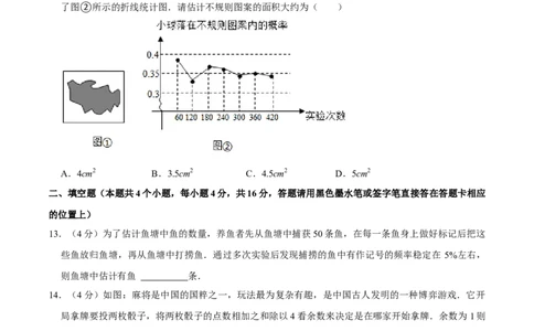 第二十五章概率初步单元过关检测02（原卷版）_初中数学人教版_9上-初中数学人教版_06习题试卷_2单元测试_单元测试（第4套）