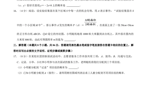 第二十五章概率初步单元过关检测02（原卷版）_初中数学人教版_9上-初中数学人教版_06习题试卷_2单元测试_单元测试（第4套）