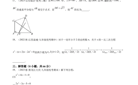 第二十一章一元二次方程重难点检测卷（学生版）_初中数学_九年级数学上册（人教版）_重难点专题提升-V7_2024版