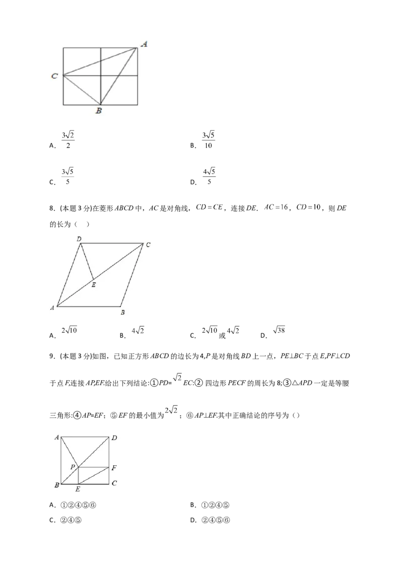 期中押题预测卷01（考试范围：第十六-十八章）（原卷版）_初中数学人教版_八年级数学下册_保存转存之后查看(1)_8下-初中数学人教版（2026春新版持续更新）_旧版-可参考_06习题试卷