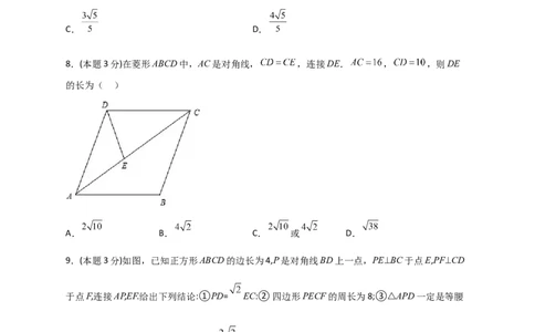 期中押题预测卷01（考试范围：第十六-十八章）（原卷版）_初中数学人教版_八年级数学下册_保存转存之后查看(1)_8下-初中数学人教版（2026春新版持续更新）_旧版-可参考_06习题试卷