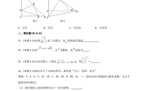 期中押题预测卷01（考试范围：第十六-十八章）（原卷版）_初中数学人教版_八年级数学下册_保存转存之后查看(1)_8下-初中数学人教版（2026春新版持续更新）_旧版-可参考_06习题试卷