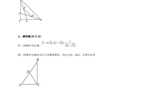期中押题预测卷01（考试范围：第十六-十八章）（原卷版）_初中数学人教版_八年级数学下册_保存转存之后查看(1)_8下-初中数学人教版（2026春新版持续更新）_旧版-可参考_06习题试卷