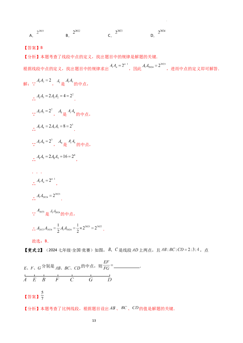 专题6.3线段的比较与运算（3大知识点11类题型）（知识梳理与题型分类讲解）（人教版）（解析版）_初中数学人教版_7上-初中数学人教版_7上-初中数学人教版（新版）_07讲义练习