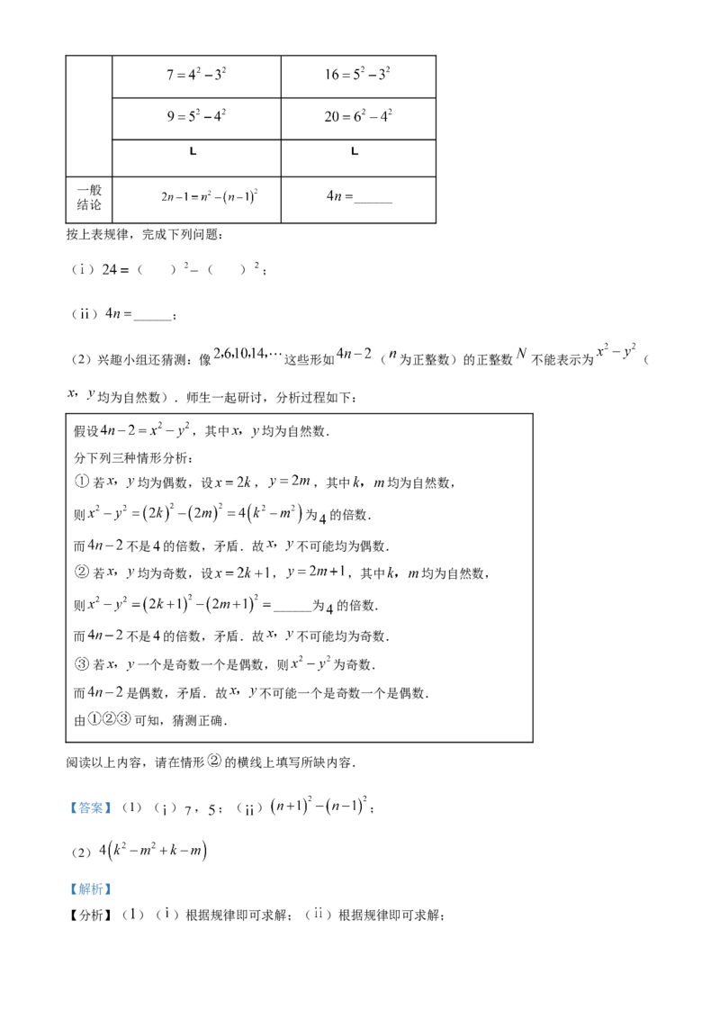 精品解析：安徽省2024年中考数学试题（解析版）_new_初中数学人教版_9下-初中数学人教版_09中考真题_2024中考数学真题