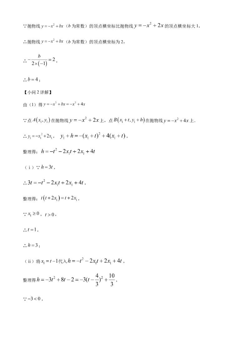 精品解析：安徽省2024年中考数学试题（解析版）_new_初中数学人教版_9下-初中数学人教版_09中考真题_2024中考数学真题