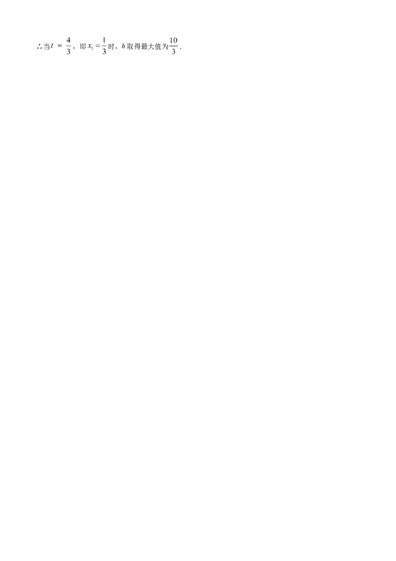 精品解析：安徽省2024年中考数学试题（解析版）_new_初中数学人教版_9下-初中数学人教版_09中考真题_2024中考数学真题