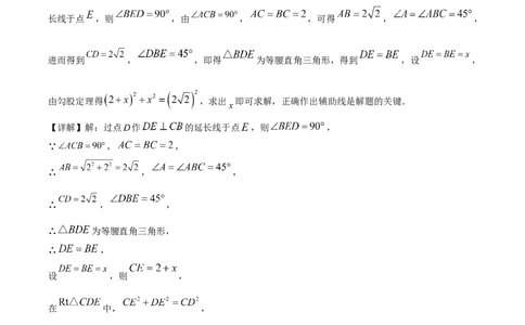 精品解析：安徽省2024年中考数学试题（解析版）_new_初中数学人教版_9下-初中数学人教版_09中考真题_2024中考数学真题