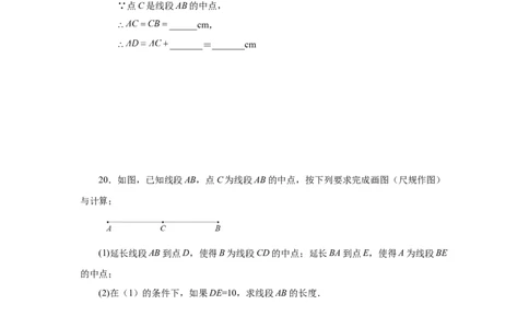 专题4.9线段大小比较（基础篇）（专项练习）-2022-2023学年七年级数学上册基础知识专项讲练（人教版）_初中数学人教版_7上-初中数学人教版_7上-初中数学人教版（旧版）赠送_07专项讲练