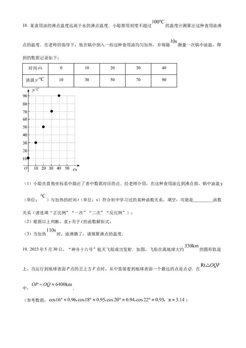 精品解析：2023年湖北省宜昌市中考数学真题（原卷版）_new_初中数学人教版_9下-初中数学人教版_09中考真题_2023中考数学真题