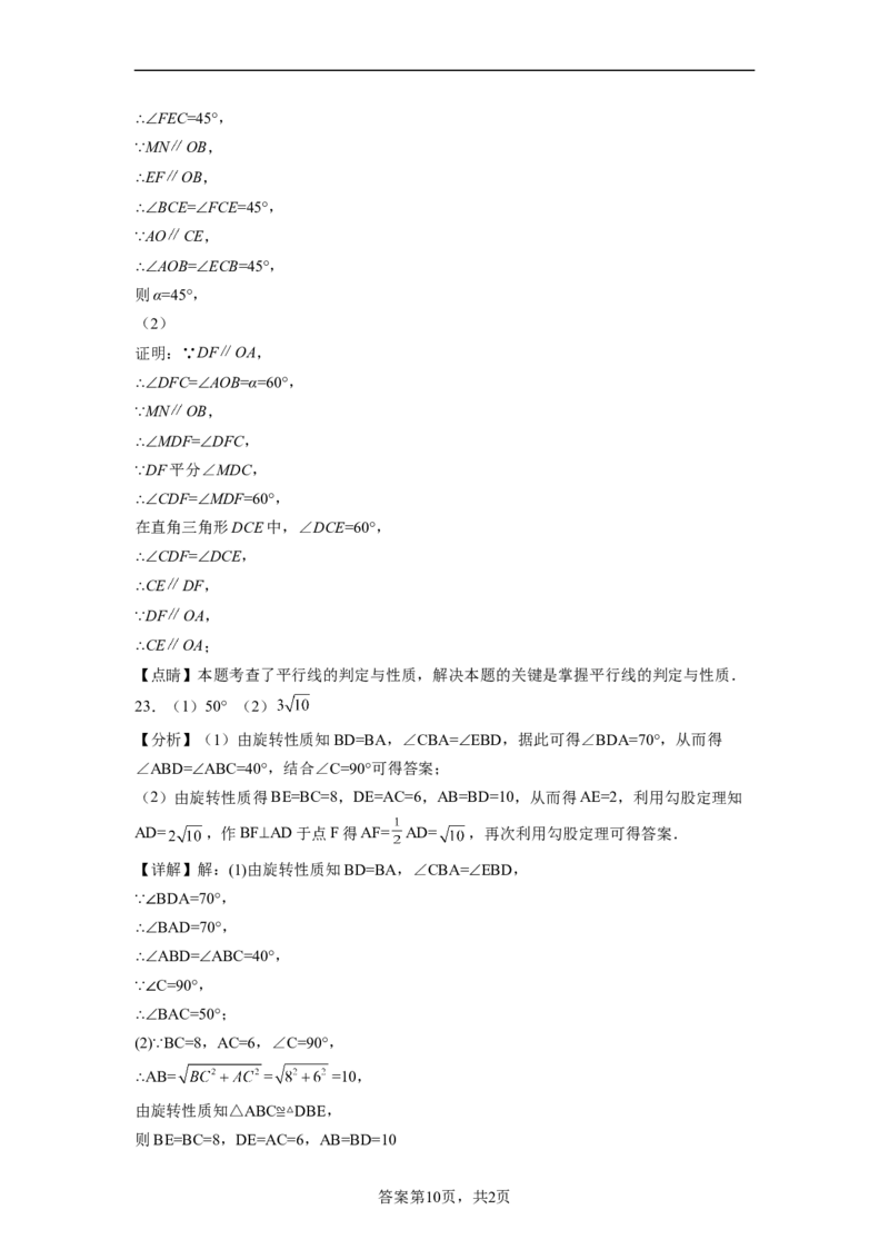 八年级第一学期数学期末考试高分突破必刷密卷（解析版）_初中数学人教版_8上-初中数学人教版_2025秋季新人教版数学八上课件教案_11-期末试卷及答案解析