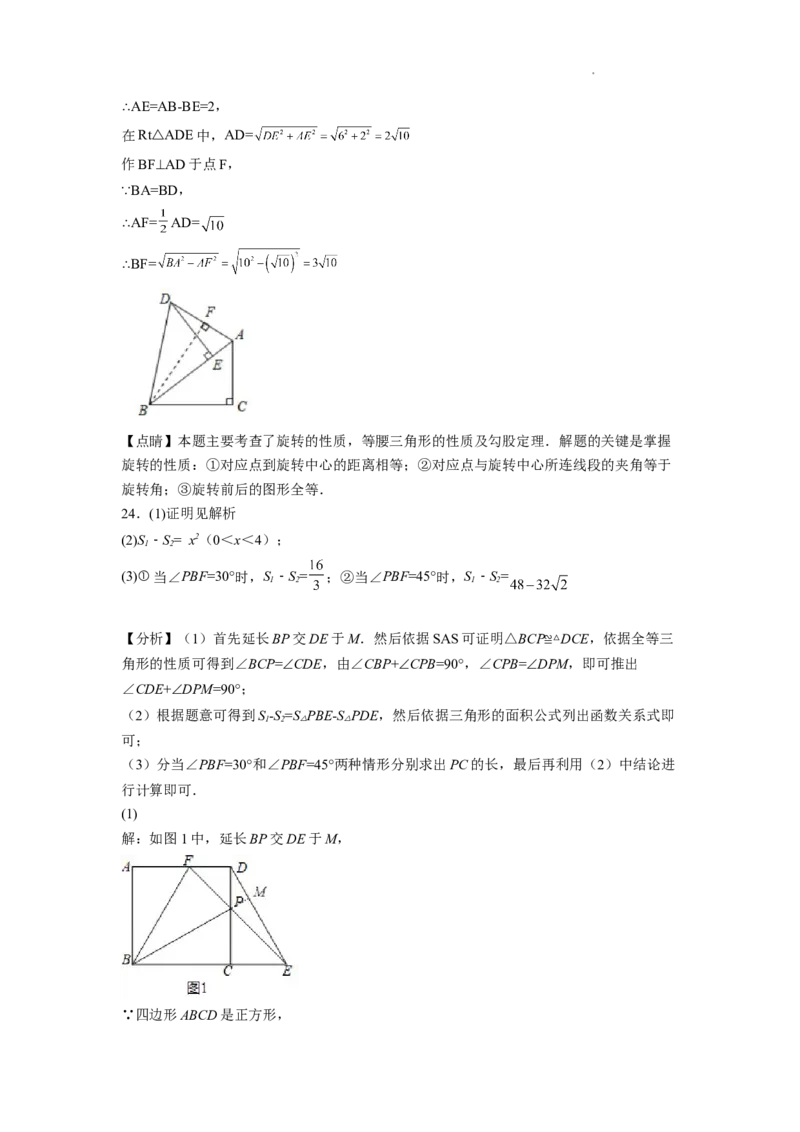 八年级第一学期数学期末考试高分突破必刷密卷（解析版）_初中数学人教版_8上-初中数学人教版_2025秋季新人教版数学八上课件教案_11-期末试卷及答案解析