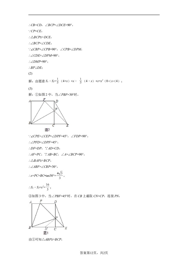 八年级第一学期数学期末考试高分突破必刷密卷（解析版）_初中数学人教版_8上-初中数学人教版_2025秋季新人教版数学八上课件教案_11-期末试卷及答案解析
