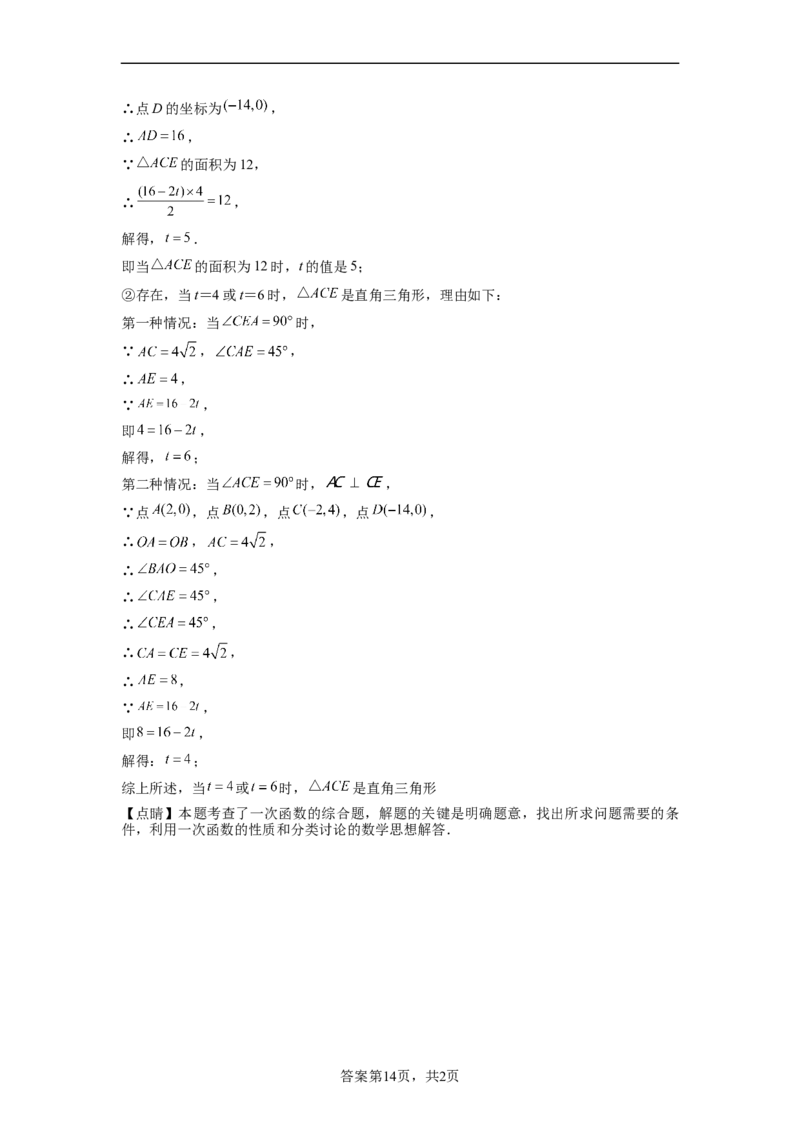 八年级第一学期数学期末考试高分突破必刷密卷（解析版）_初中数学人教版_8上-初中数学人教版_2025秋季新人教版数学八上课件教案_11-期末试卷及答案解析