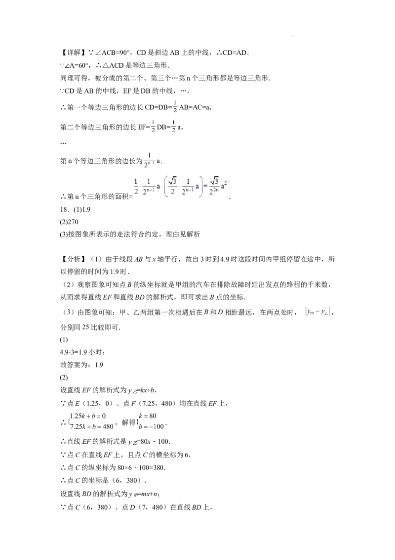 八年级第一学期数学期末考试高分突破必刷密卷（解析版）_初中数学人教版_8上-初中数学人教版_2025秋季新人教版数学八上课件教案_11-期末试卷及答案解析