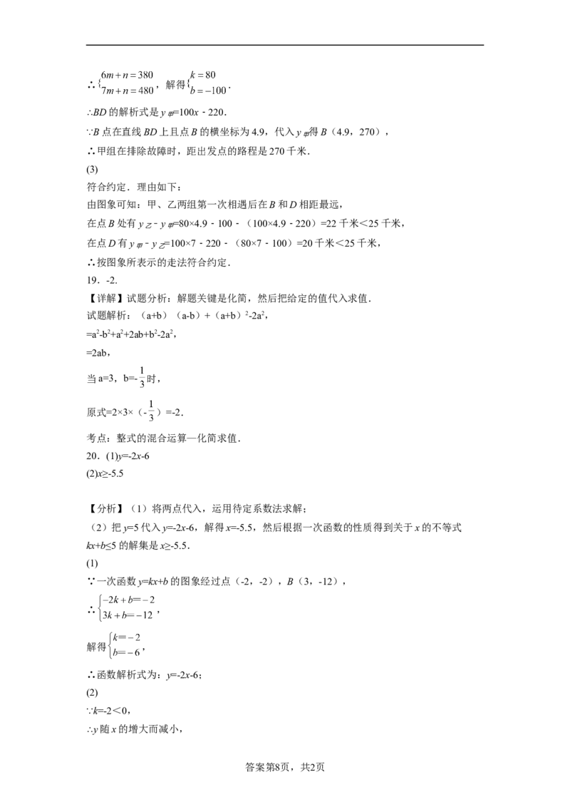 八年级第一学期数学期末考试高分突破必刷密卷（解析版）_初中数学人教版_8上-初中数学人教版_2025秋季新人教版数学八上课件教案_11-期末试卷及答案解析