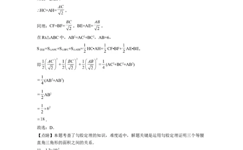 八年级第一学期数学期末考试高分突破必刷密卷（解析版）_初中数学人教版_8上-初中数学人教版_2025秋季新人教版数学八上课件教案_11-期末试卷及答案解析