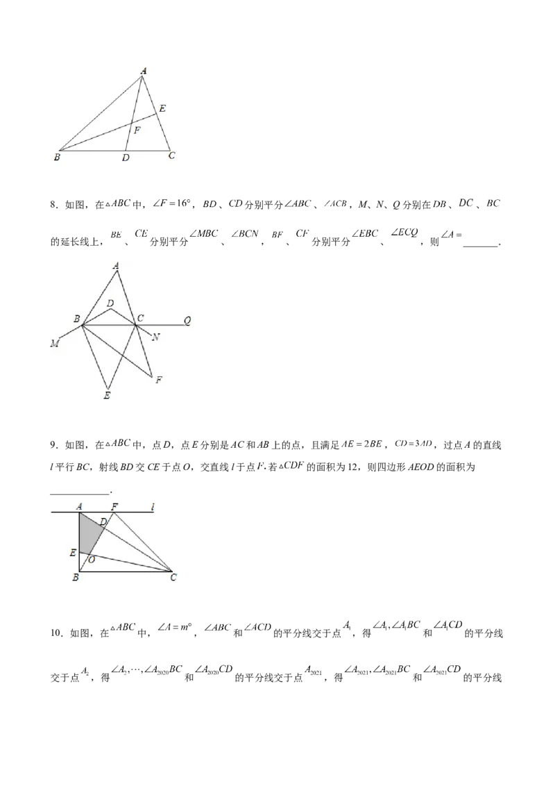 第十一章三角形压轴题考点训练（原卷版）_初中数学人教版_8上-初中数学人教版_旧版_07专项讲练_压轴必考八年级数学上册压轴题攻略（人教版）