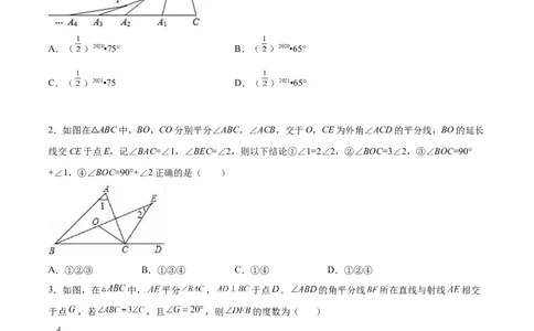 第十一章三角形压轴题考点训练（原卷版）_初中数学人教版_8上-初中数学人教版_旧版_07专项讲练_压轴必考八年级数学上册压轴题攻略（人教版）