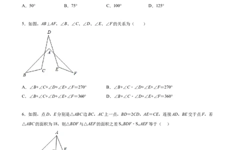 第十一章三角形压轴题考点训练（原卷版）_初中数学人教版_8上-初中数学人教版_旧版_07专项讲练_压轴必考八年级数学上册压轴题攻略（人教版）