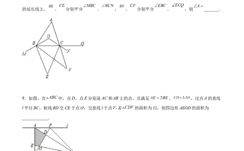 第十一章三角形压轴题考点训练（原卷版）_初中数学人教版_8上-初中数学人教版_旧版_07专项讲练_压轴必考八年级数学上册压轴题攻略（人教版）
