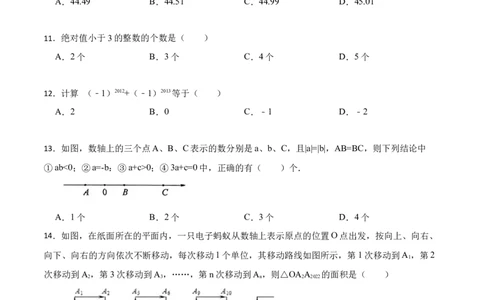 期中期末考前基础练练练-有理数（40题）-重要笔记2022-2023学年七年级数学上册重要考点精讲精练(人教版)（原卷版）_初中数学人教版_7上-初中数学人教版_07专项讲练