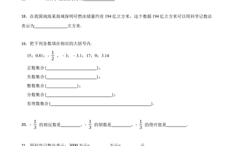 期中期末考前基础练练练-有理数（40题）-重要笔记2022-2023学年七年级数学上册重要考点精讲精练(人教版)（原卷版）_初中数学人教版_7上-初中数学人教版_07专项讲练