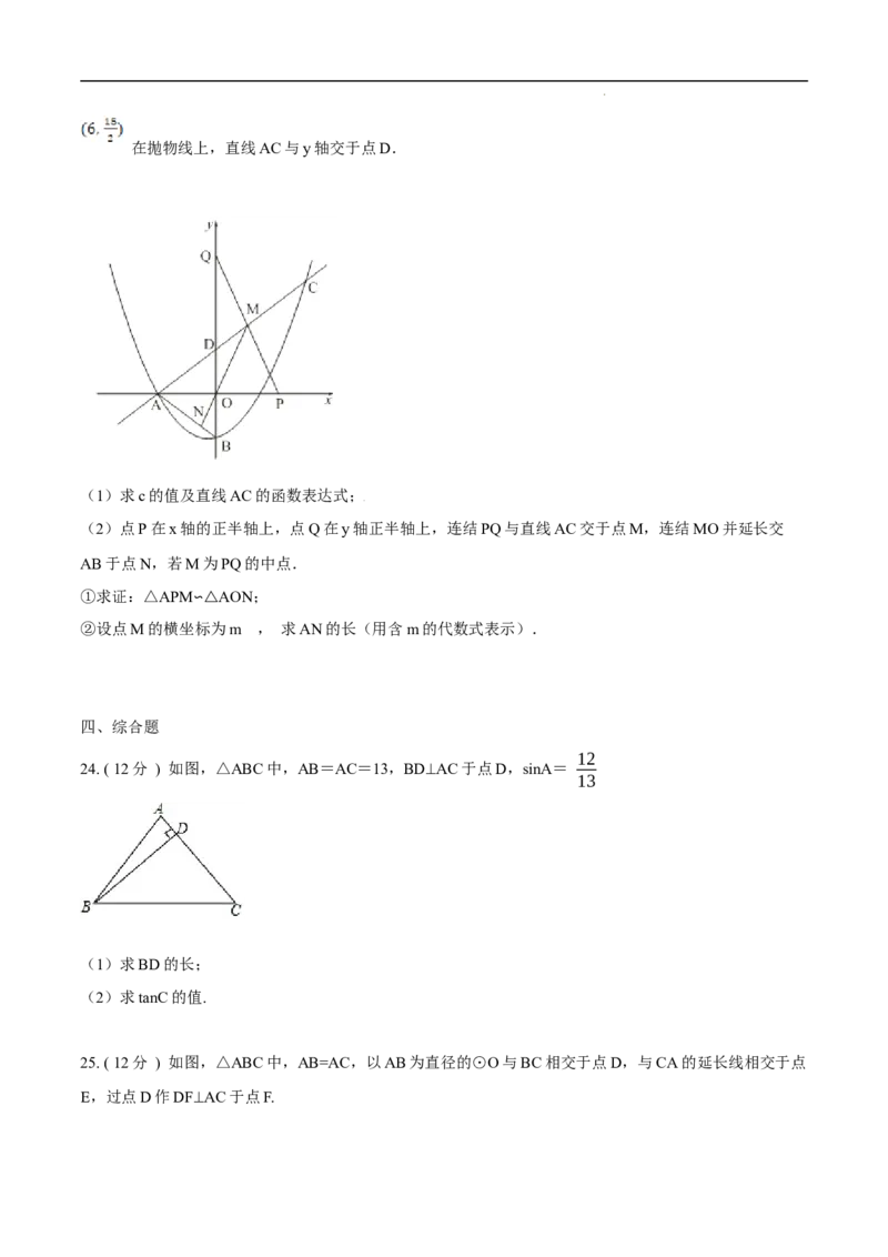 第28章锐角三角函数A卷（原卷版）_初中数学人教版_9下-初中数学人教版_06习题试卷_2单元测试_单元测试（第3套）