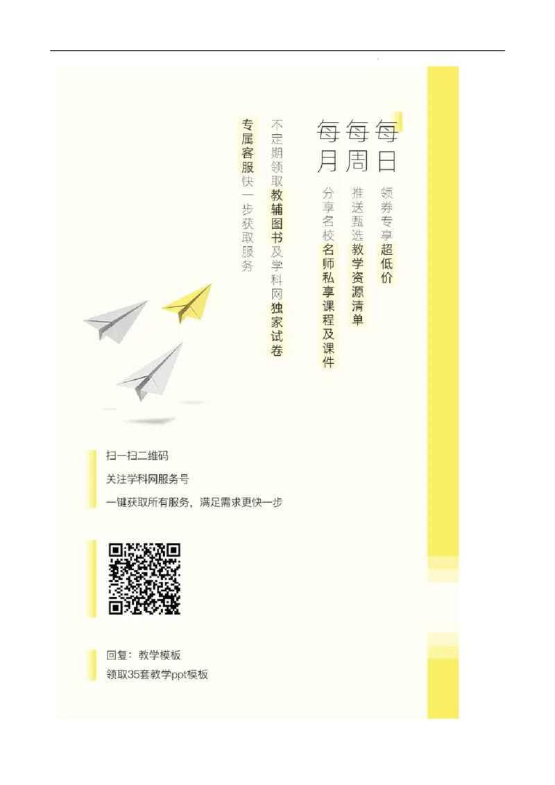 第28章锐角三角函数A卷（原卷版）_初中数学人教版_9下-初中数学人教版_06习题试卷_2单元测试_单元测试（第3套）