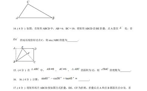 第28章锐角三角函数A卷（原卷版）_初中数学人教版_9下-初中数学人教版_06习题试卷_2单元测试_单元测试（第3套）