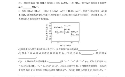 二轮专题强化练　专题13　速率常数、平衡常数的分析应用_05高考化学_通用版（老高考）复习资料_2023年复习资料_二轮复习_2023年高考化学二轮复习讲义+课件（全国版）_学生版