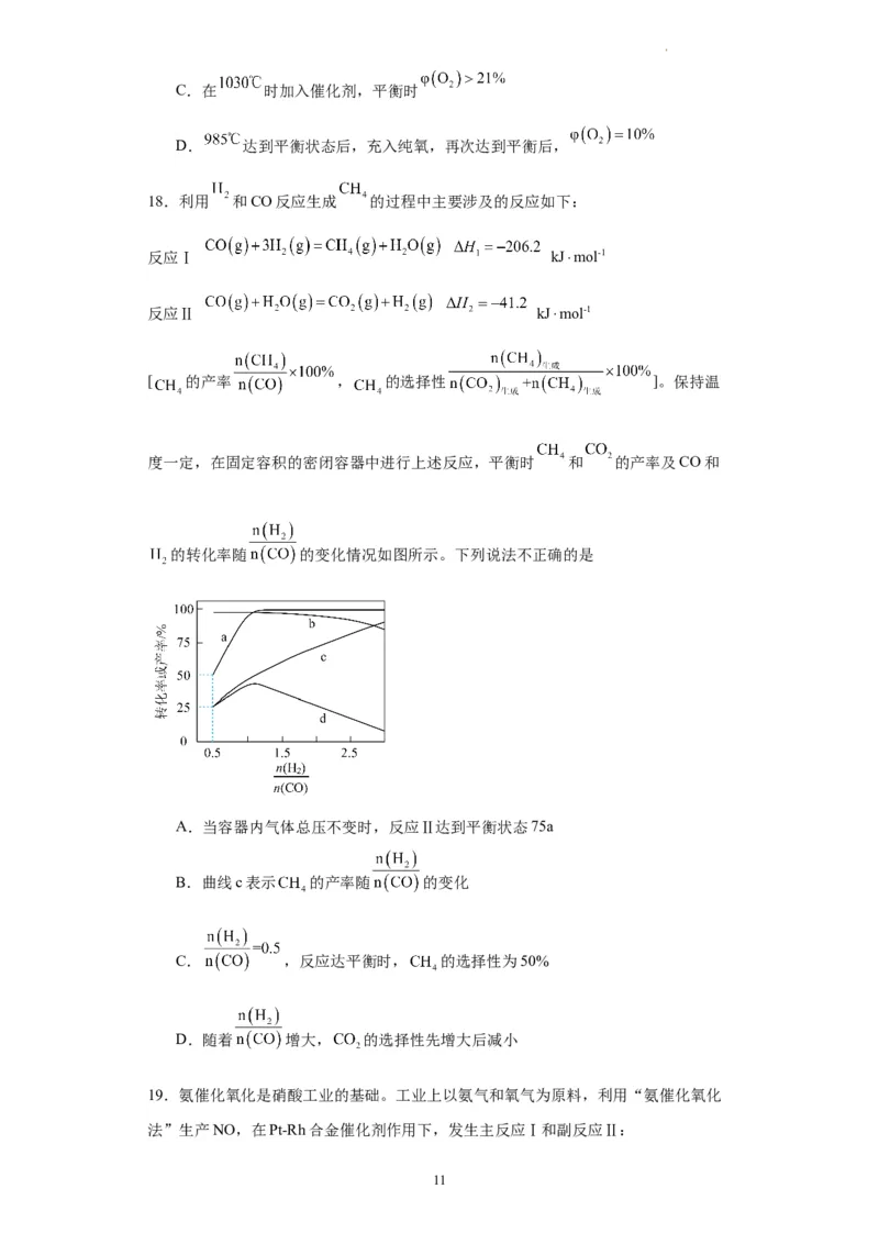 化学平衡图像分析（原卷版）_05高考化学_新高考复习资料_2024年新高考资料_一轮复习资料_2024届高三化学一轮复习&mdash;专项训练
